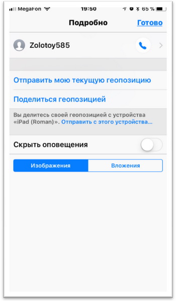 Скрыть оповещение